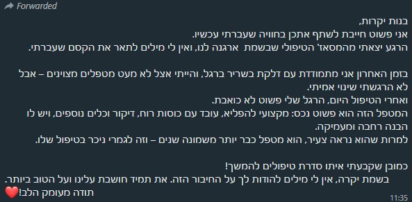 PHOTO-2024-12-16-14-47-54